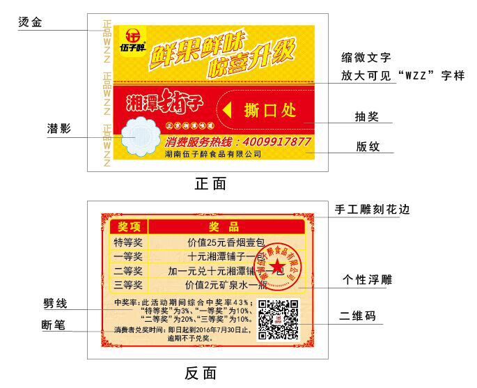 防伪证书 防伪证书